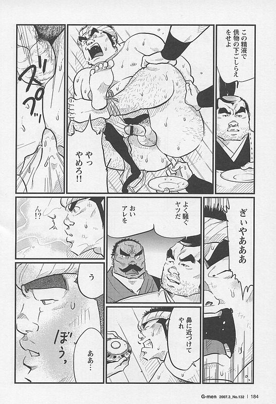 Kisai page 8 full