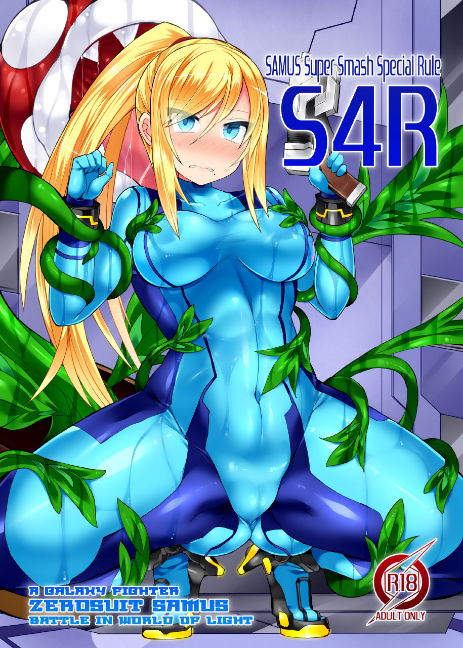 S4R-SAMUS Super Smash Special Rule- page 1 full