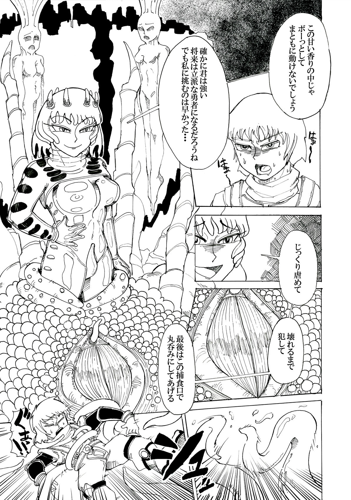 Doukutsu no Okusoko page 3 full