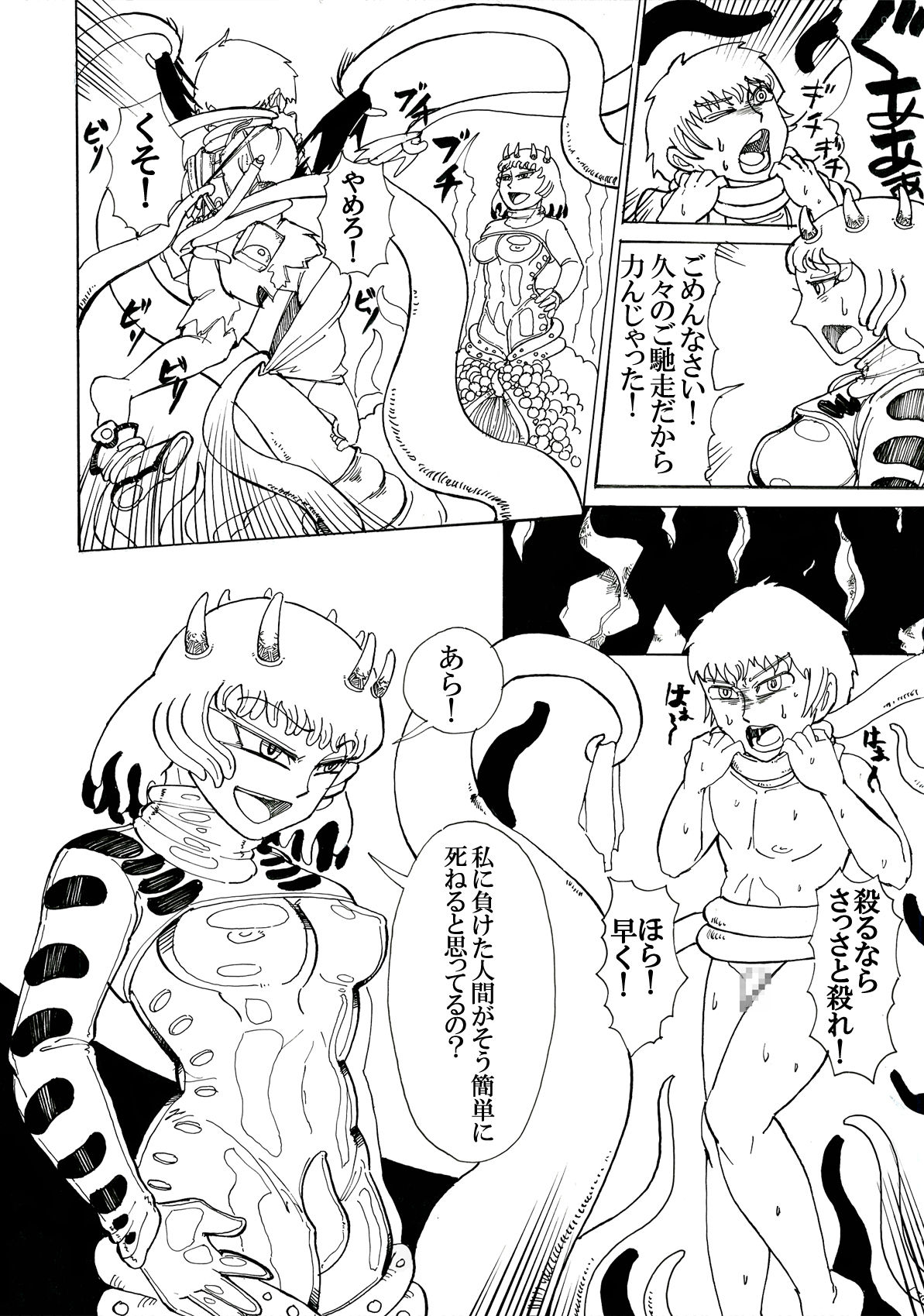 Doukutsu no Okusoko page 4 full