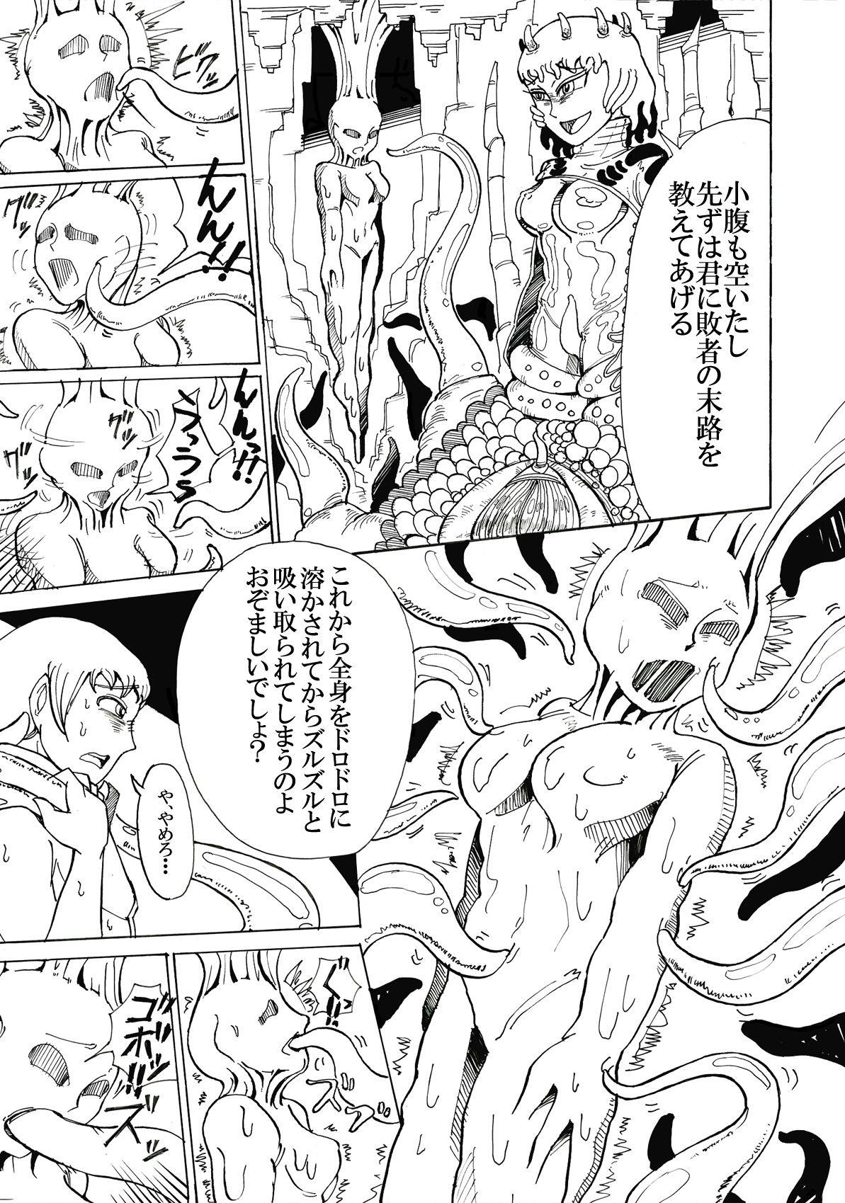 Doukutsu no Okusoko page 5 full