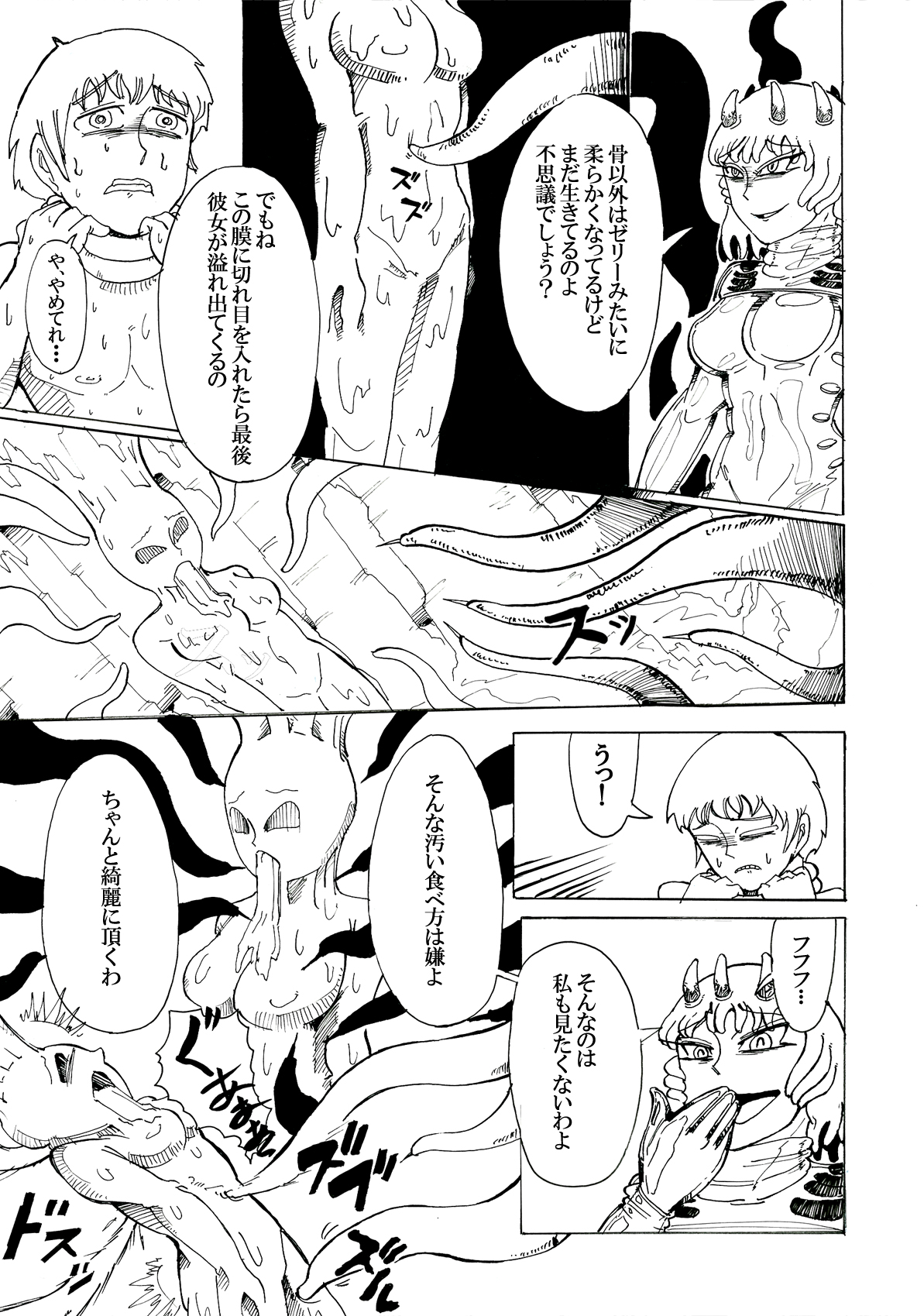 Doukutsu no Okusoko page 7 full