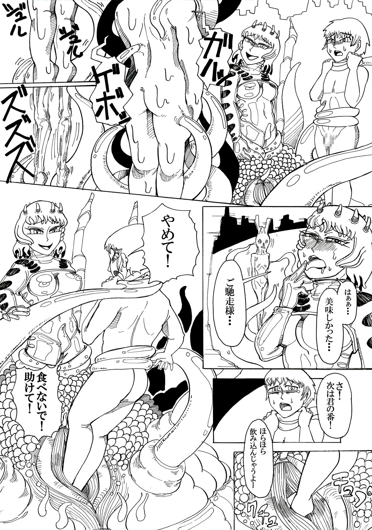 Doukutsu no Okusoko page 8 full