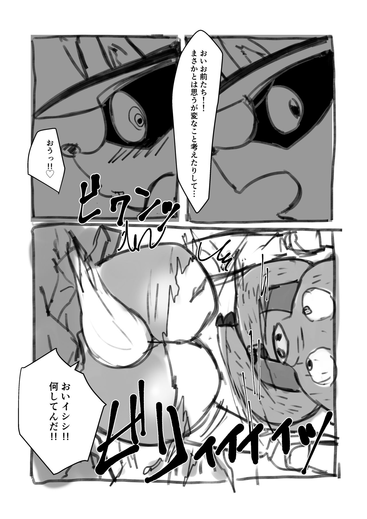 Dekaiketsu Zorori no Otakara Hakken page 5 full