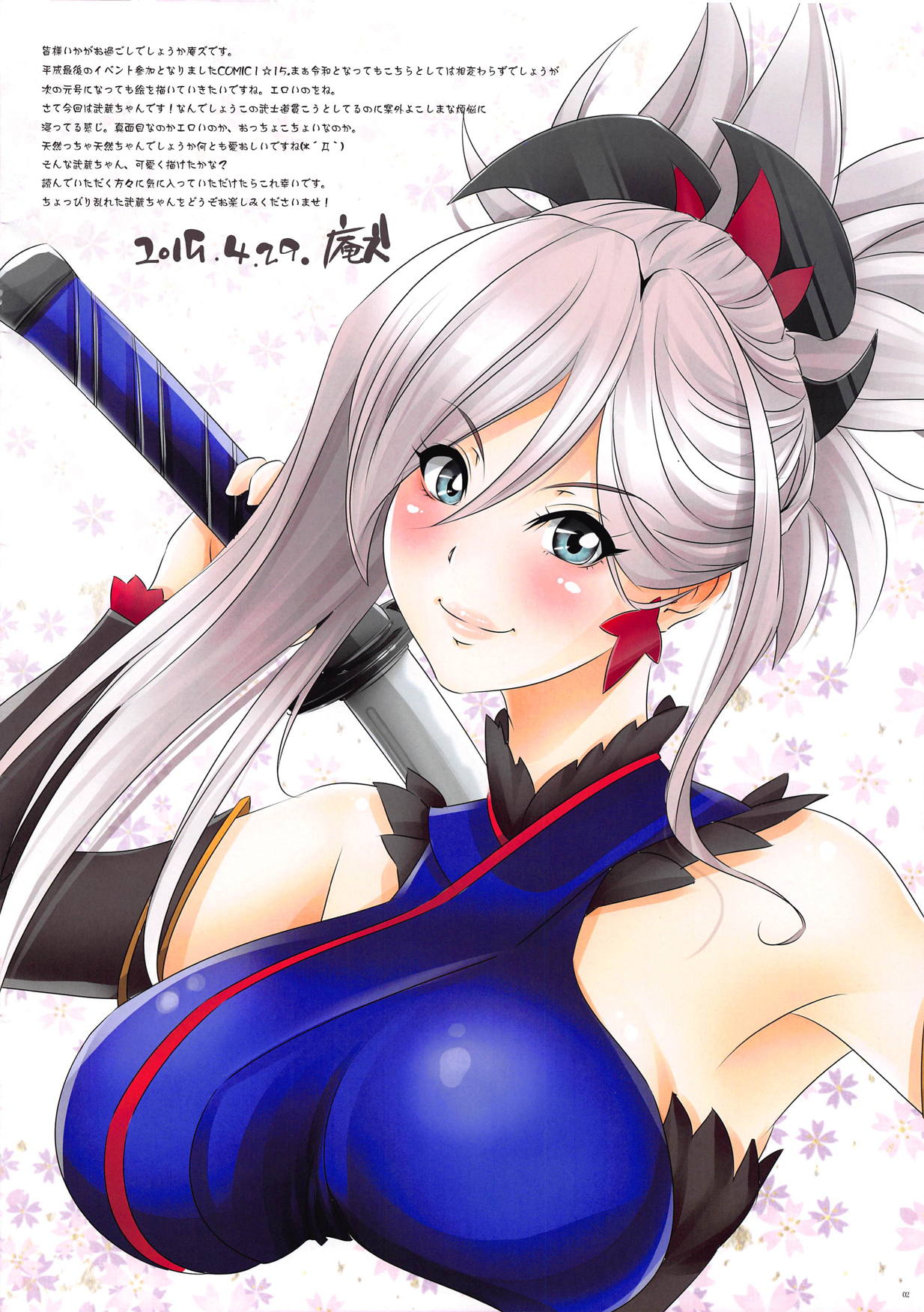 Samurai Rock page 2 full