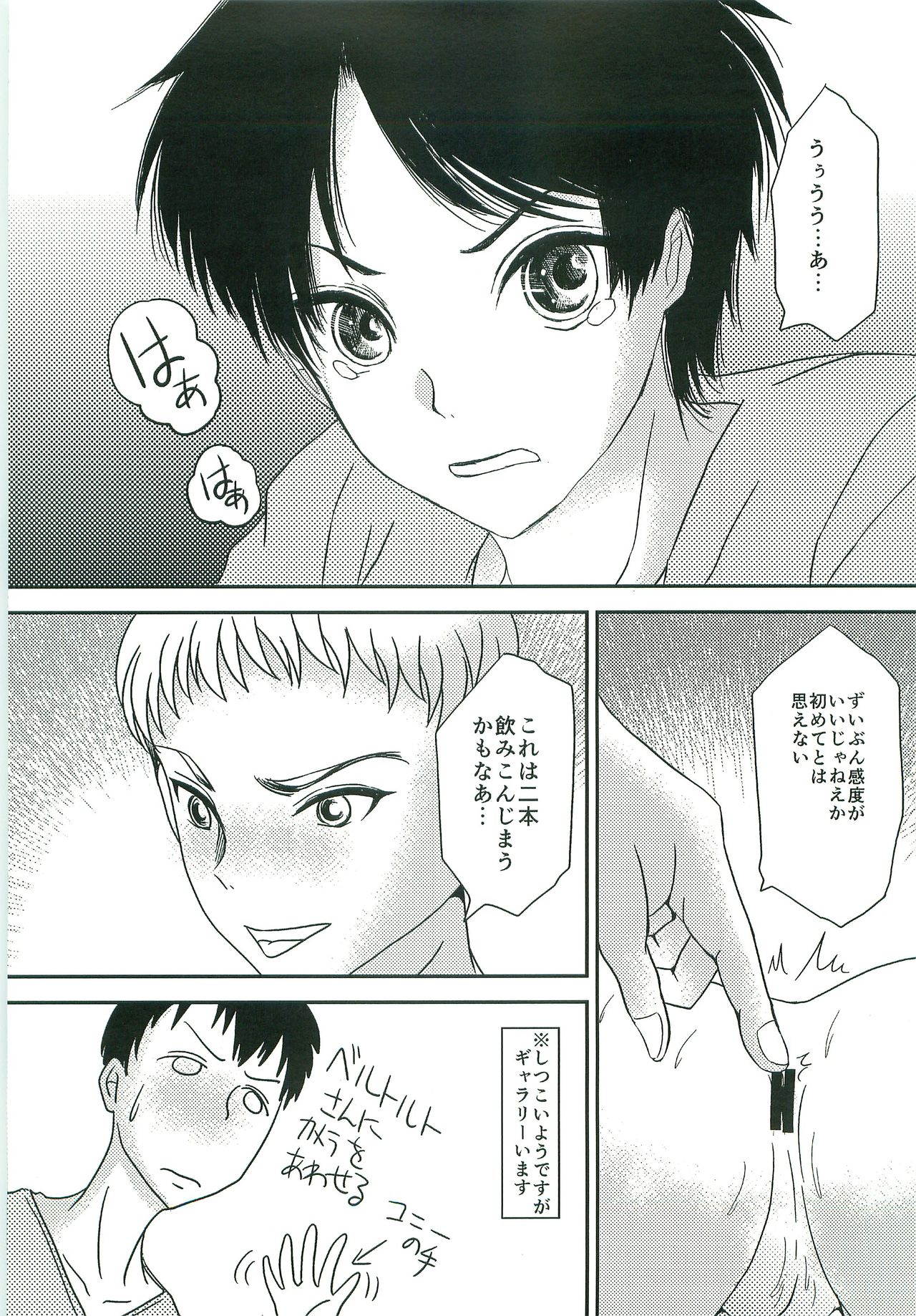 Taii 69 page 10 full