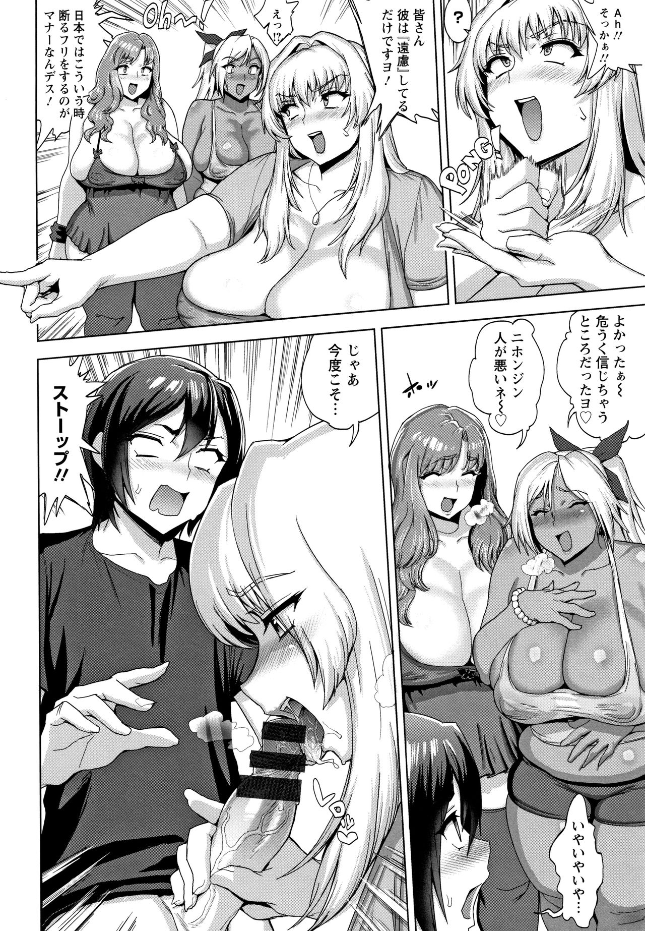 Mucchiri GyakuRa page 9 full