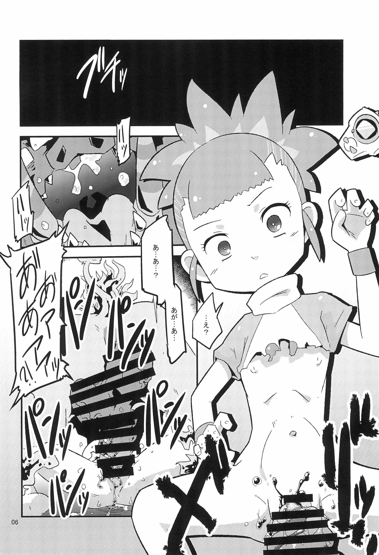 Digimon nanka Kirai page 10 full