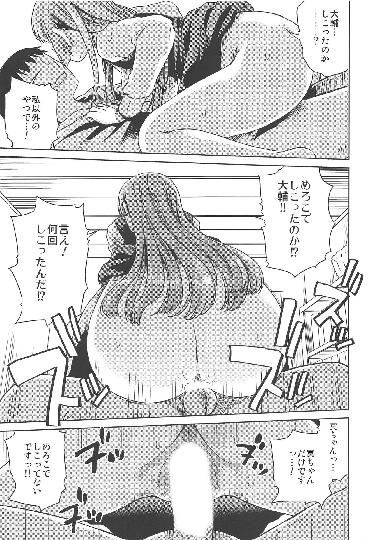 Doshikori Moushiageru page 10 full