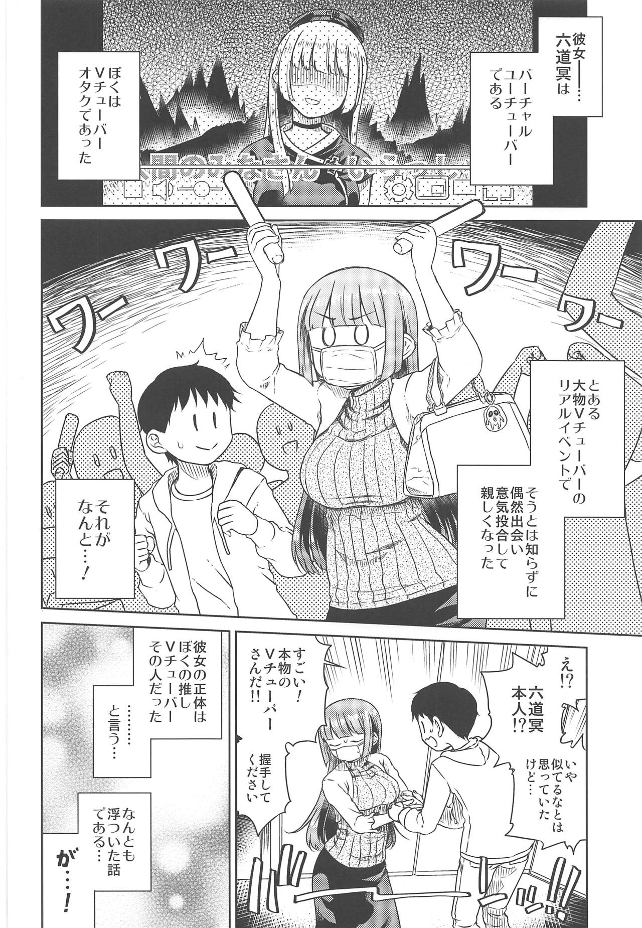 Doshikori Moushiageru page 5 full