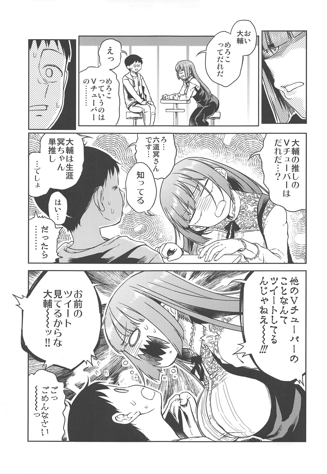 Doshikori Moushiageru page 6 full