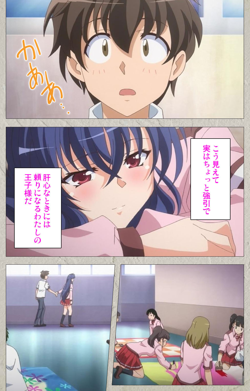 Mesu Nochi Torare complete ban page 10 full