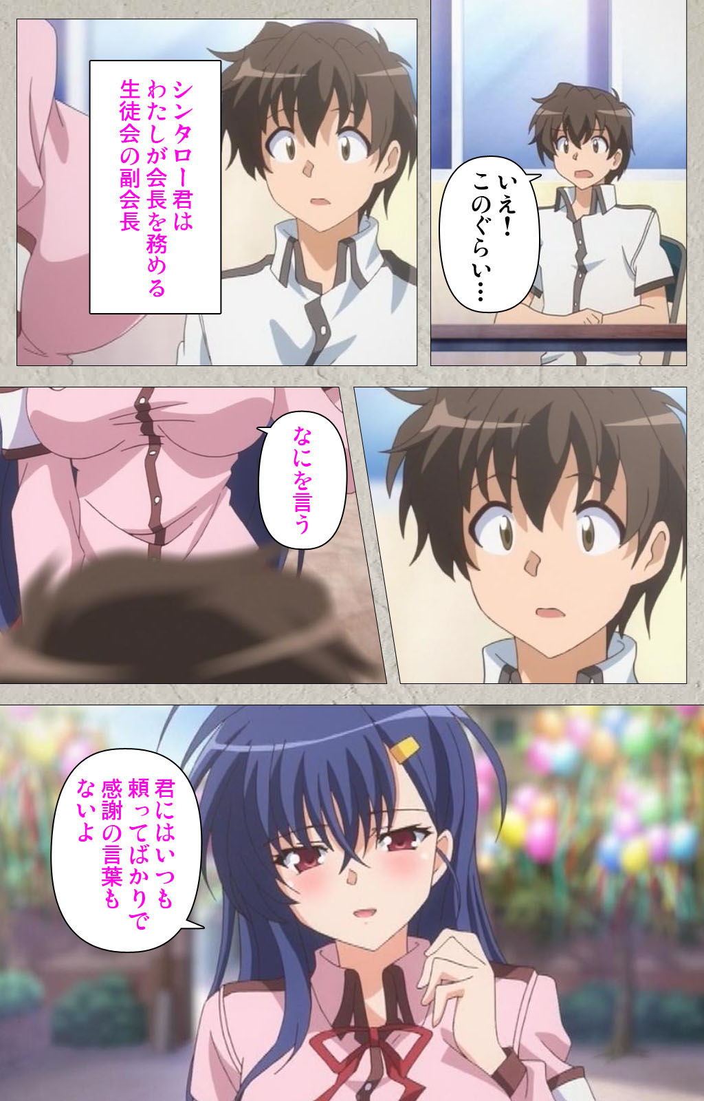 Mesu Nochi Torare complete ban page 9 full