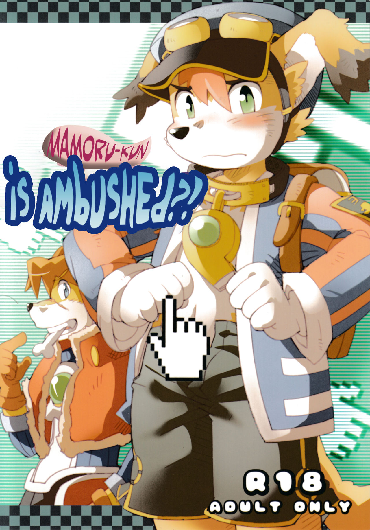 Mamoru-kun has Been Ambushed!? page 1 full