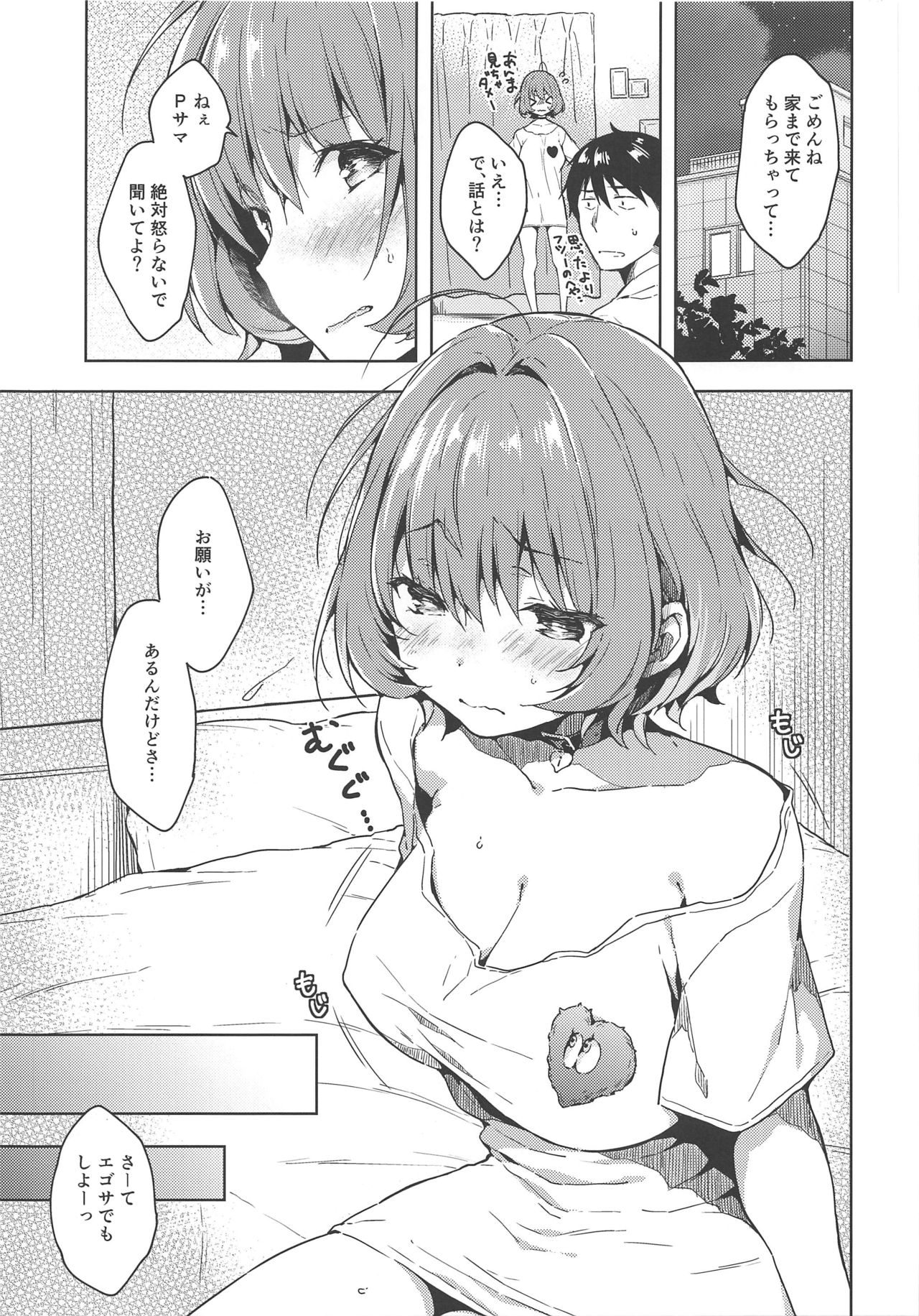 Riamu-chan Shoumei Sex page 2 full