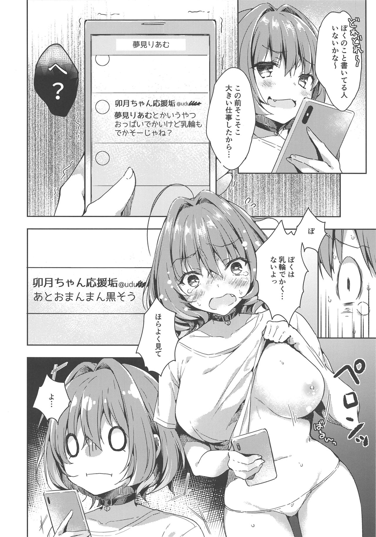 Riamu-chan Shoumei Sex page 3 full