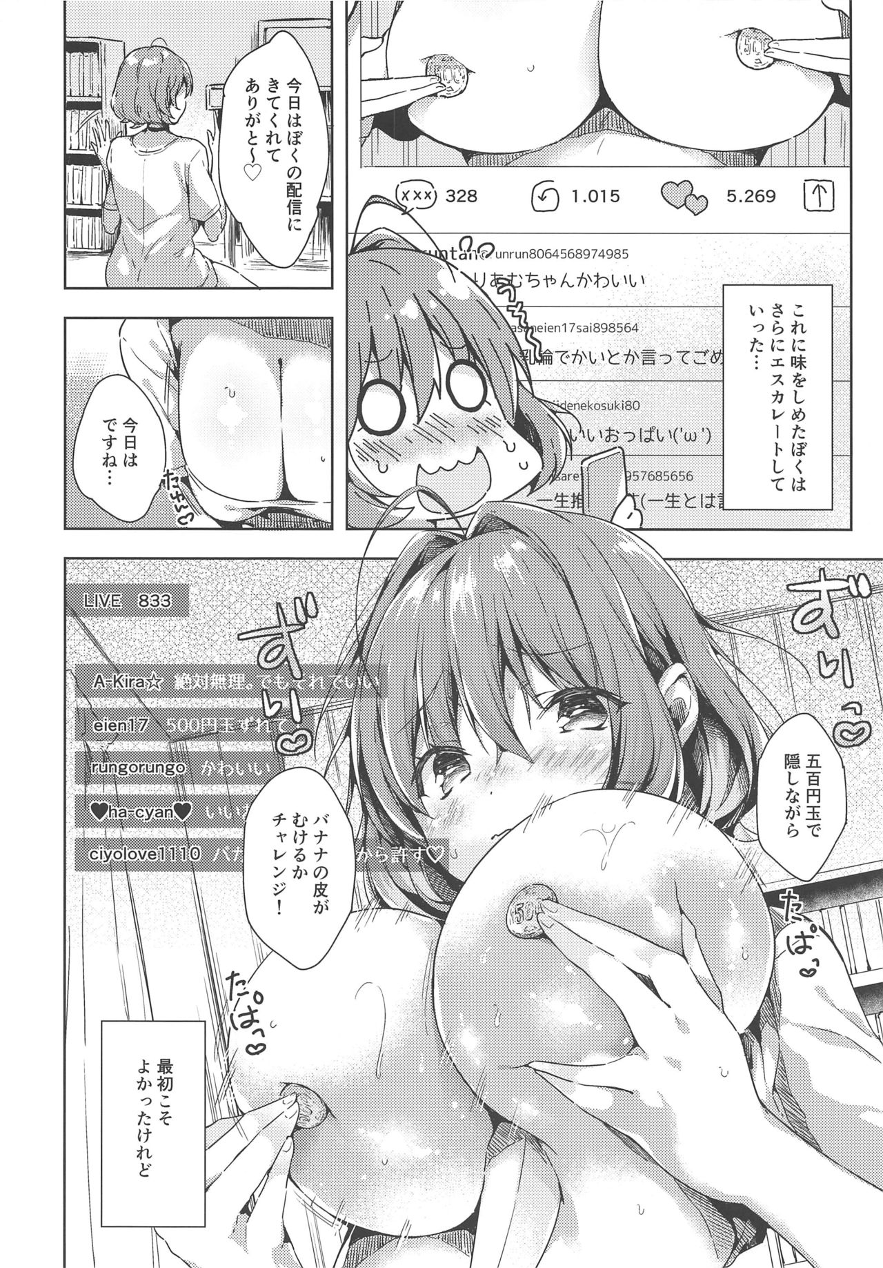 Riamu-chan Shoumei Sex page 7 full
