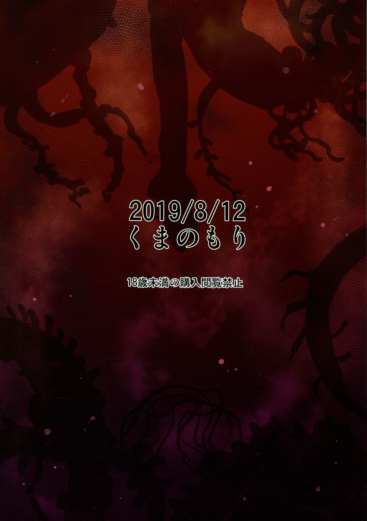 MAGICAL BREAK END page 2 full