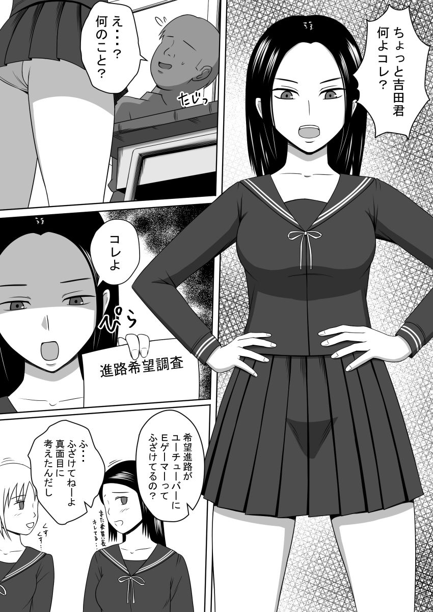 Namaiki na Classmate o Appli de Copy Shite Okashita Hanashi page 2 full