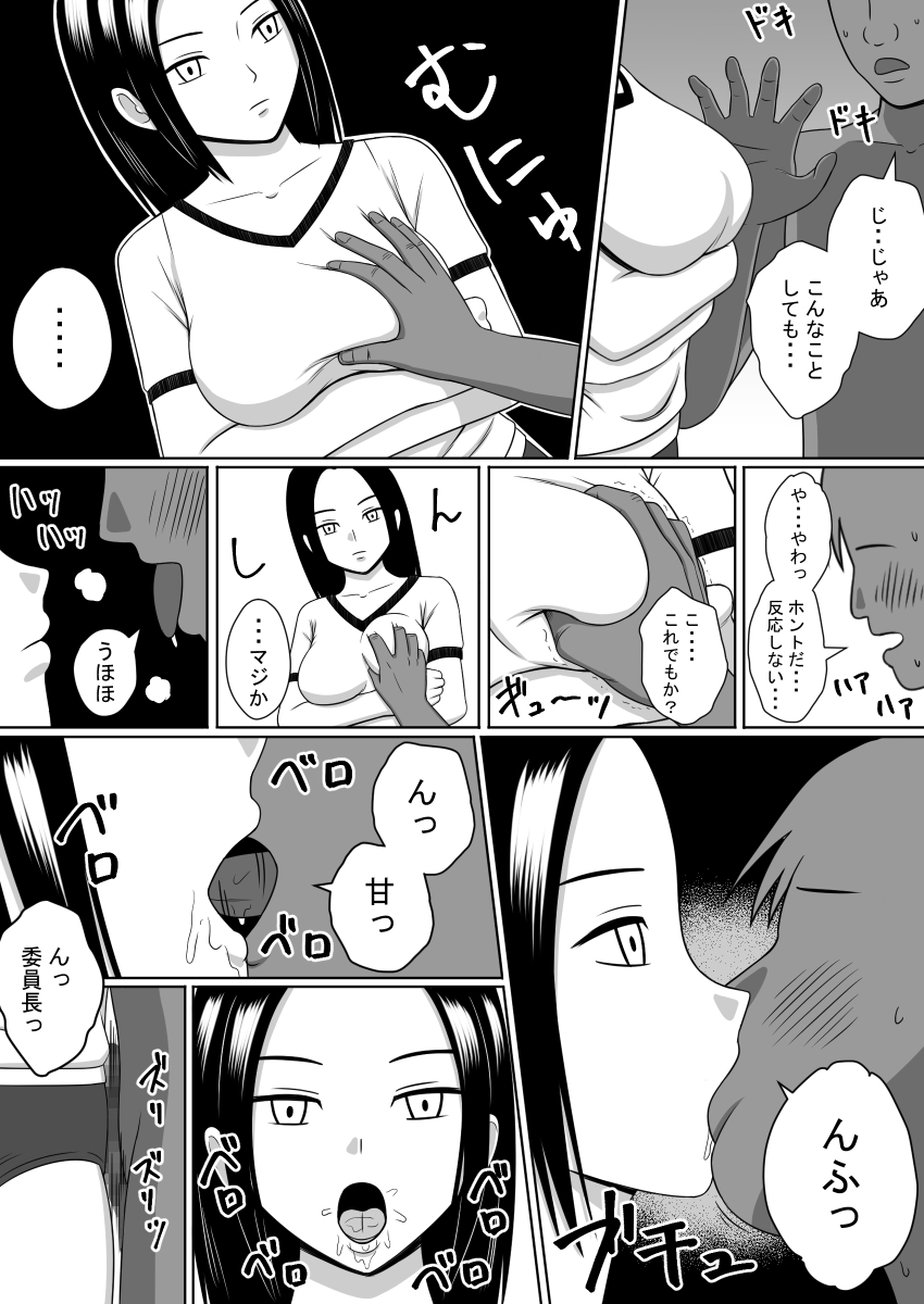 Namaiki na Classmate o Appli de Copy Shite Okashita Hanashi page 7 full