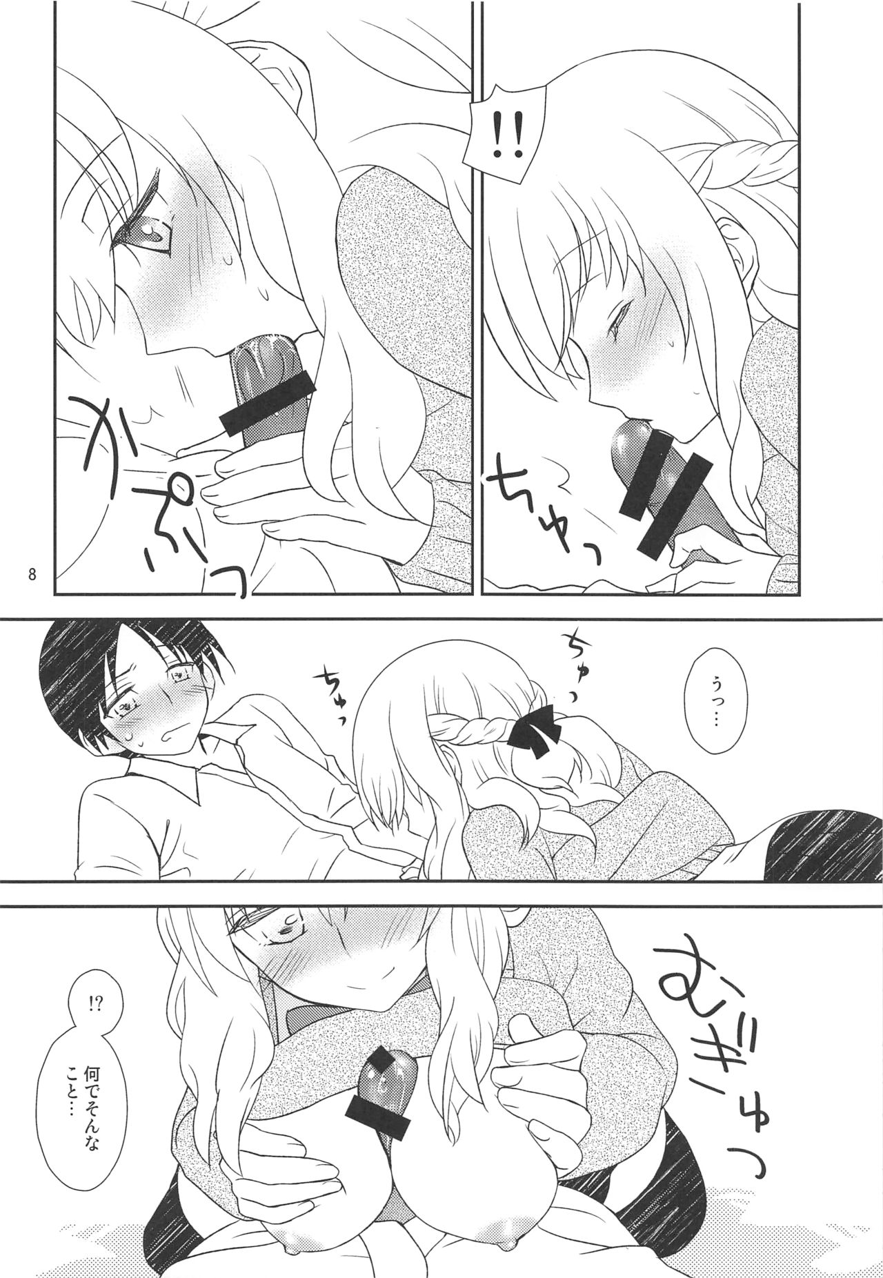 Osananajimi ni Osowareru page 7 full