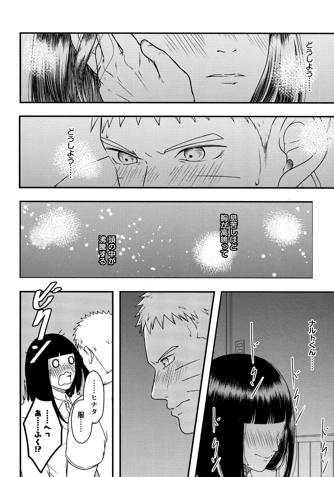 Konna ni mo Afurete Kouhen page 5 full