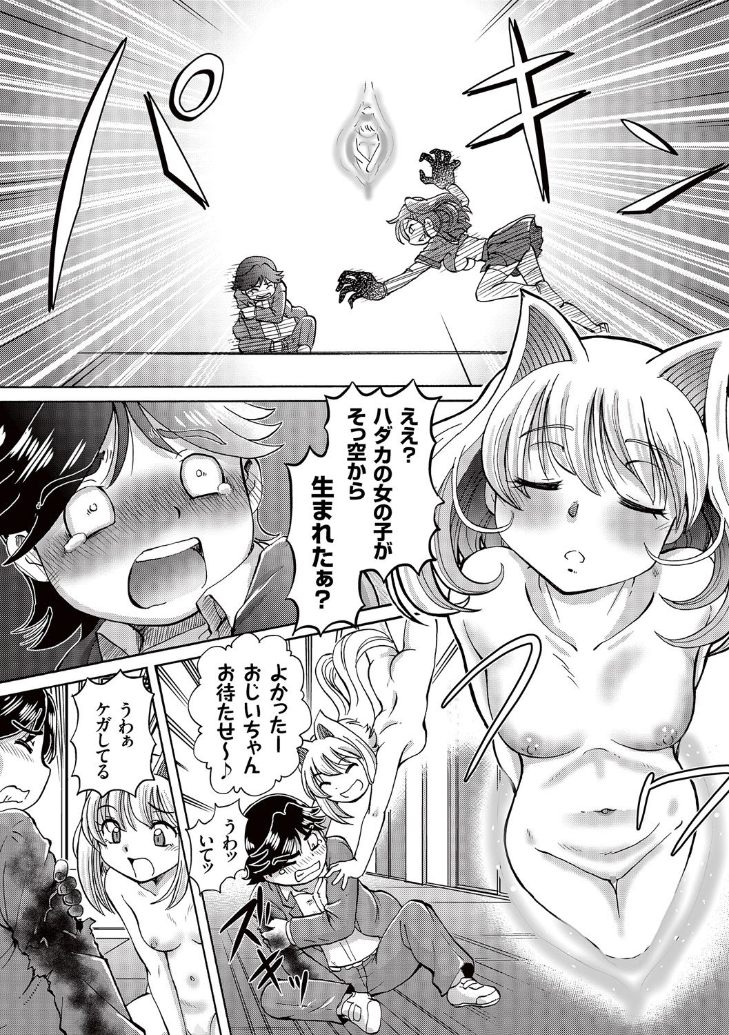 Boku ga Nakadashi o Suru Sekaikei na Riyuu page 6 full