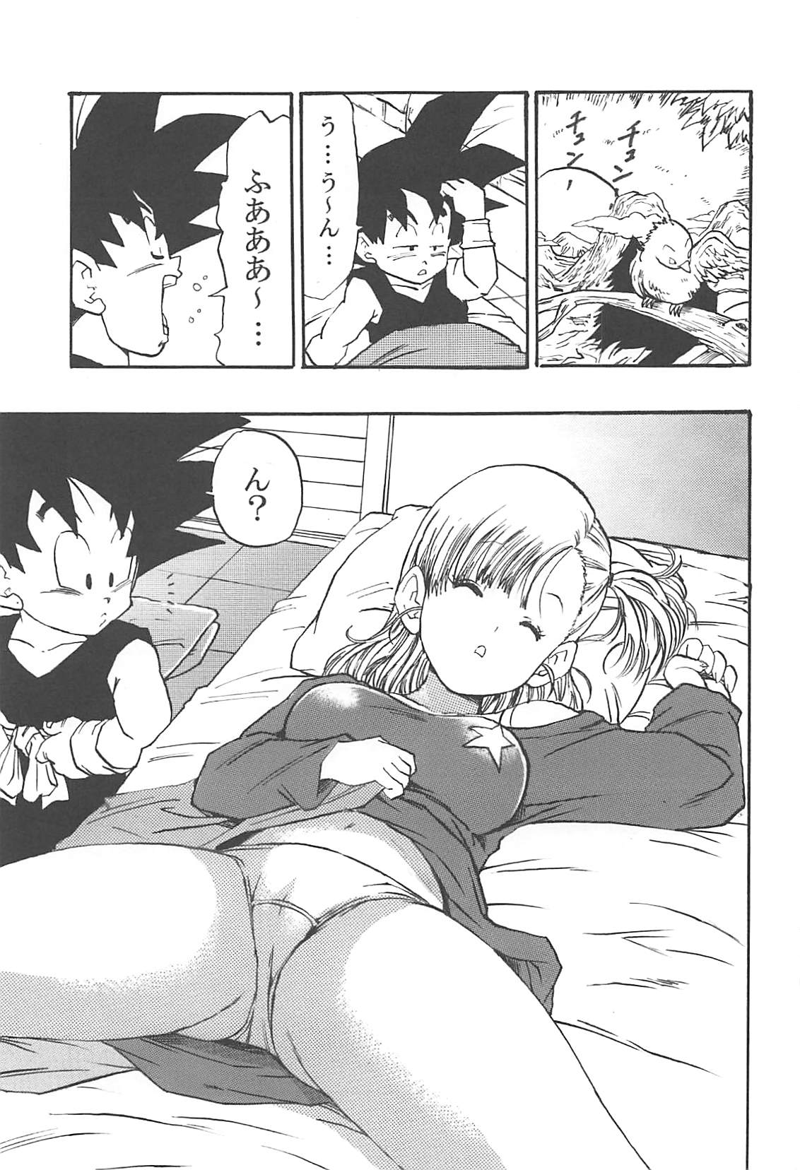 Dragon Ball Episode of Bulma 1 Fukkokuban page 10 full