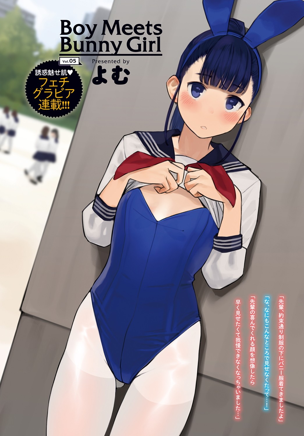 COMIC Anthurium 2020-02 page 3 full