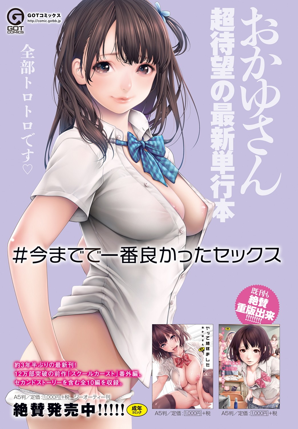 COMIC Anthurium 2020-02 page 7 full