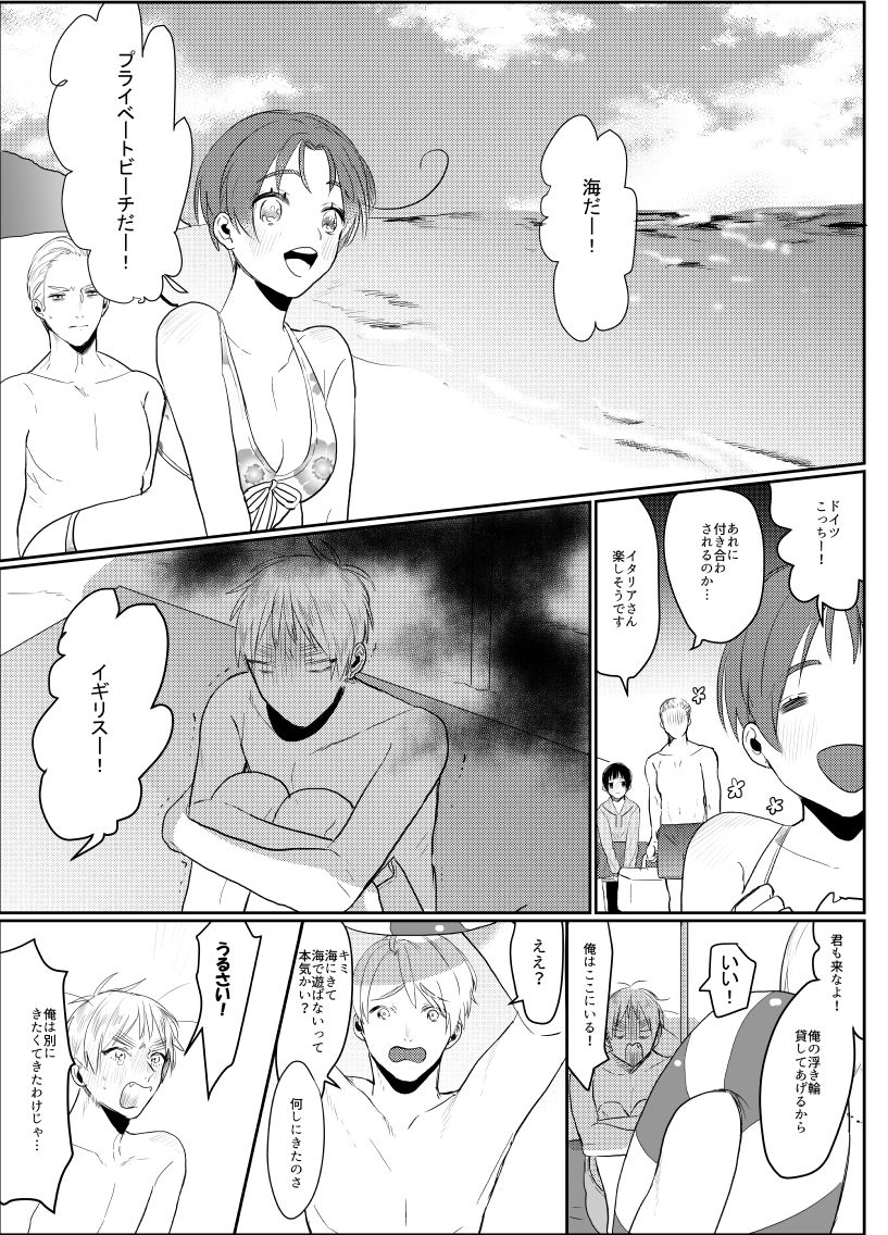 まるっとにょた本田詰め page 5 full