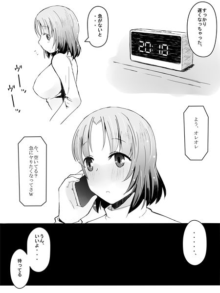 Kanban Musume page 4 full