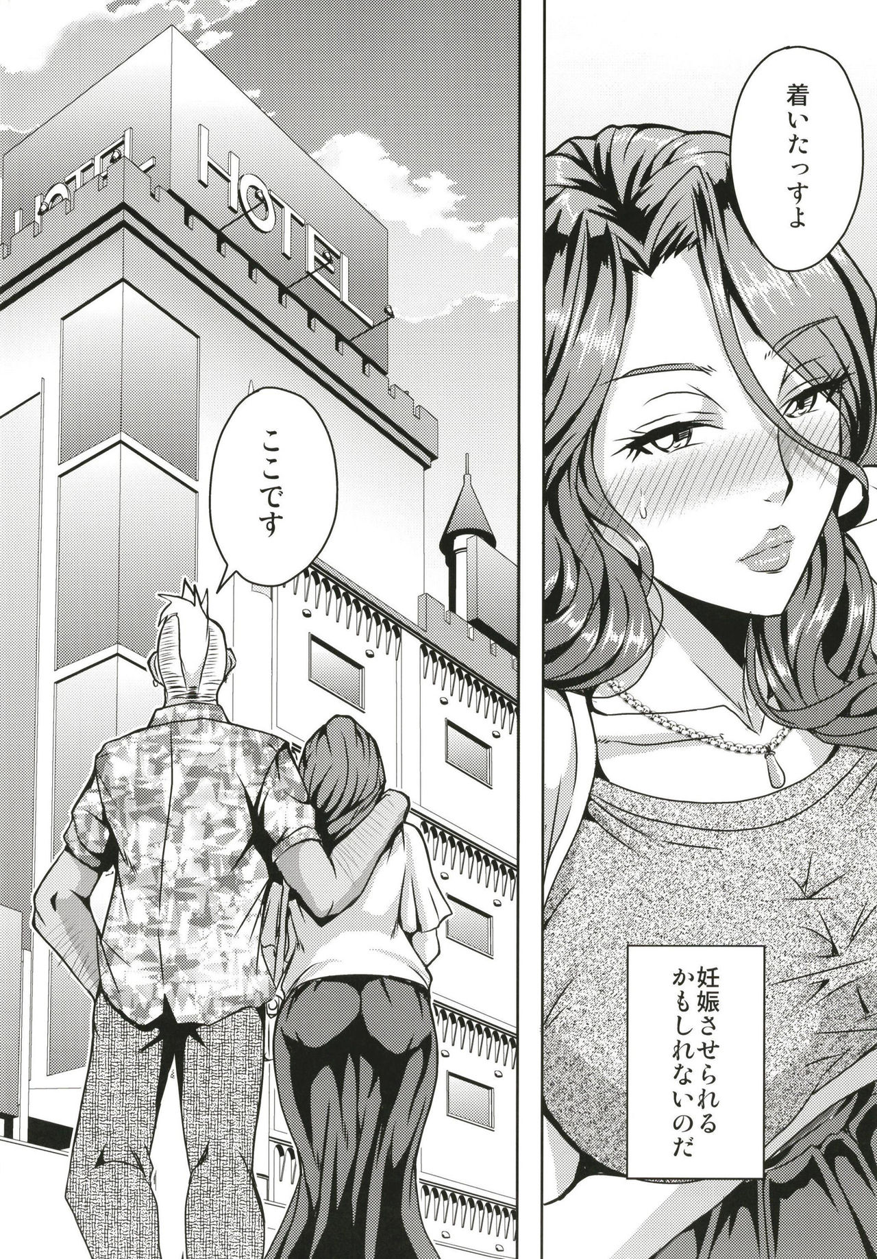 Hitozuma Asahina Miyo  Himitsu no Ninkatsu Nisshi page 4 full