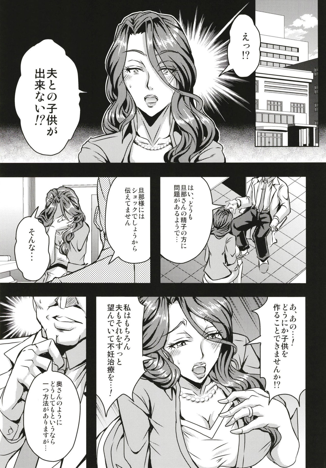 Hitozuma Asahina Miyo  Himitsu no Ninkatsu Nisshi page 5 full
