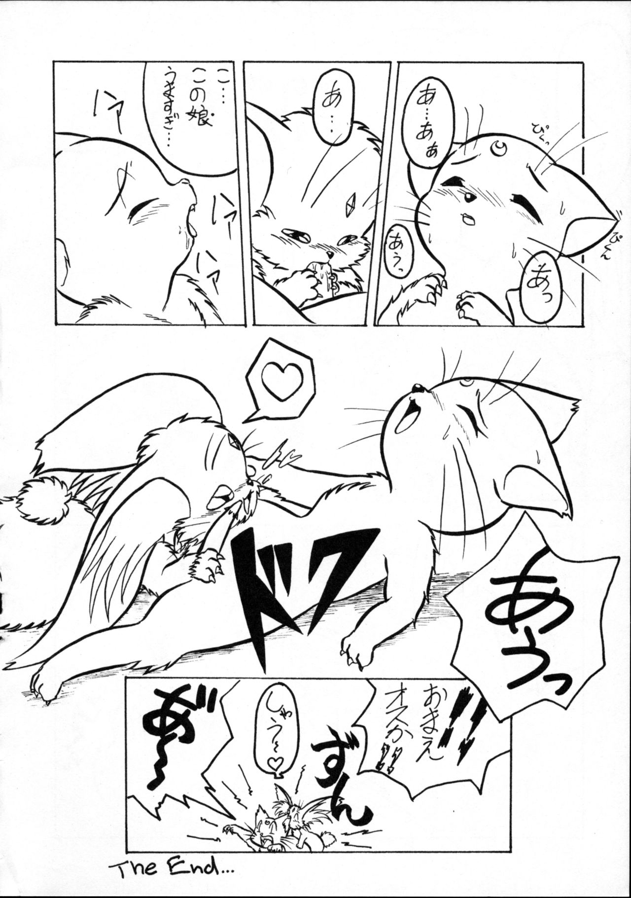 Echinococcus Kemono no Sho Sono San page 8 full