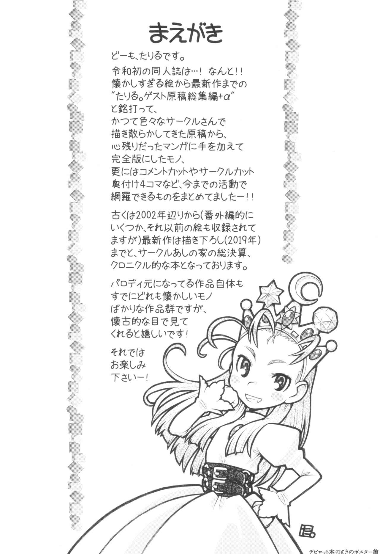 Dextarity page 4 full