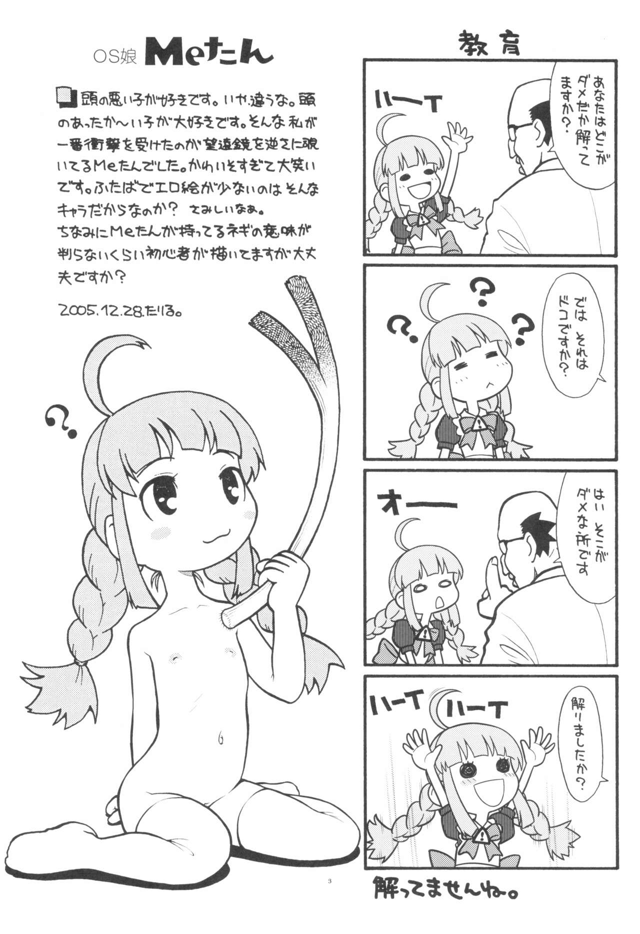 Dextarity page 5 full