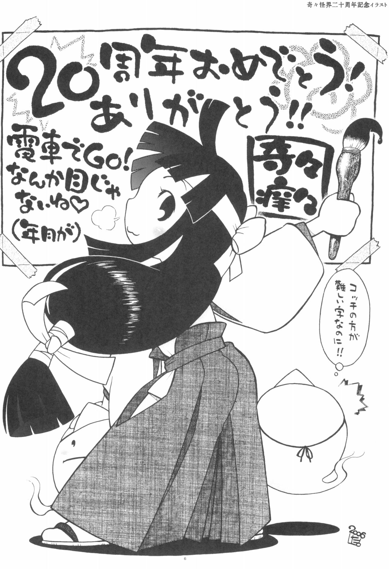 Dextarity page 8 full