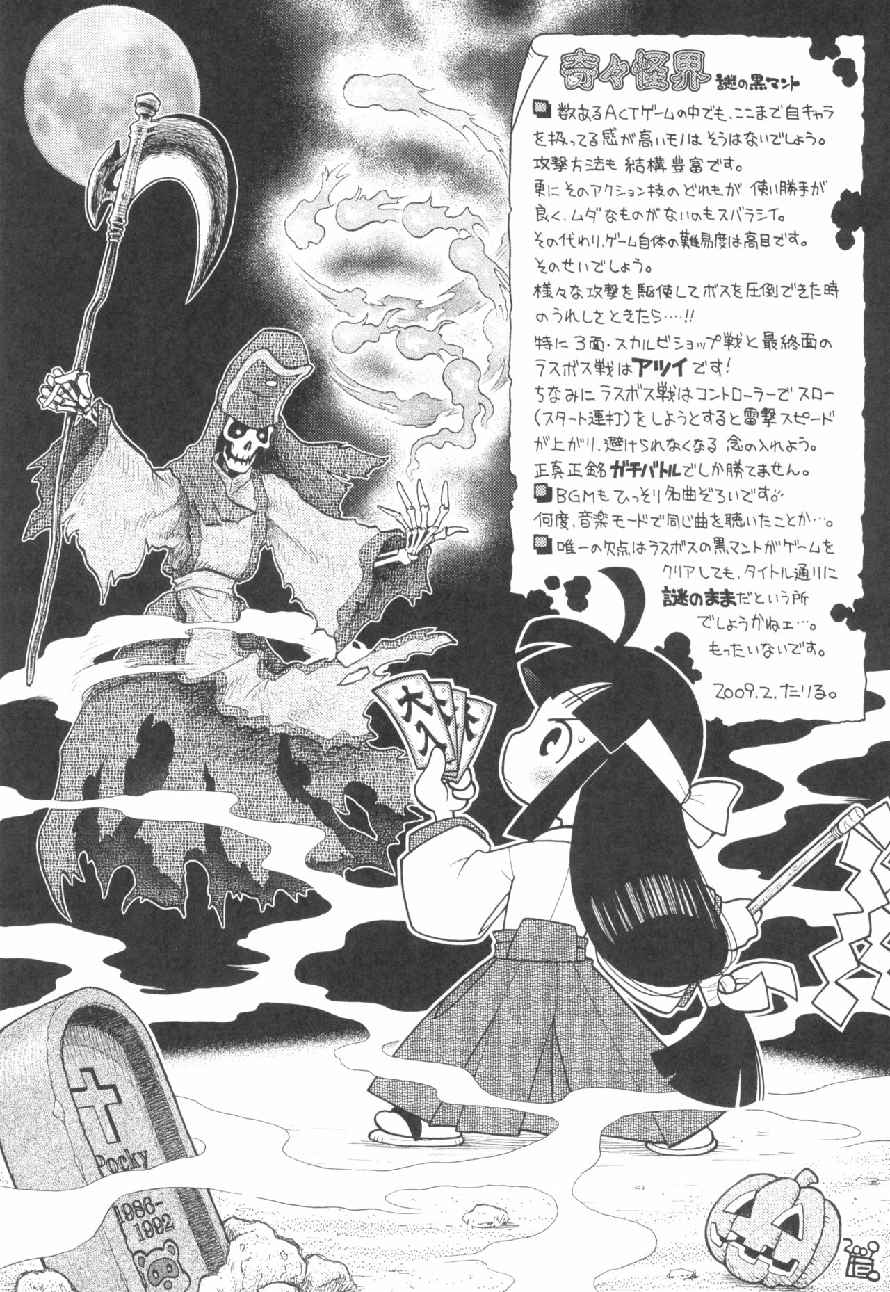 Dextarity page 9 full