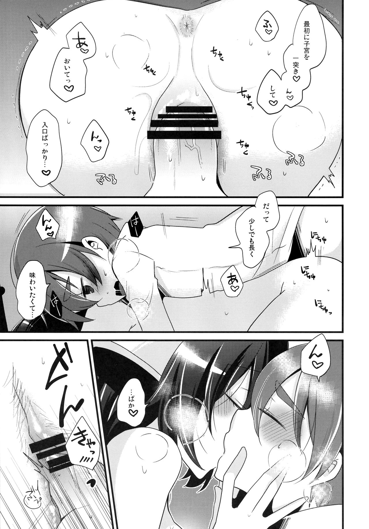 The End of my Spiritually page 10 full