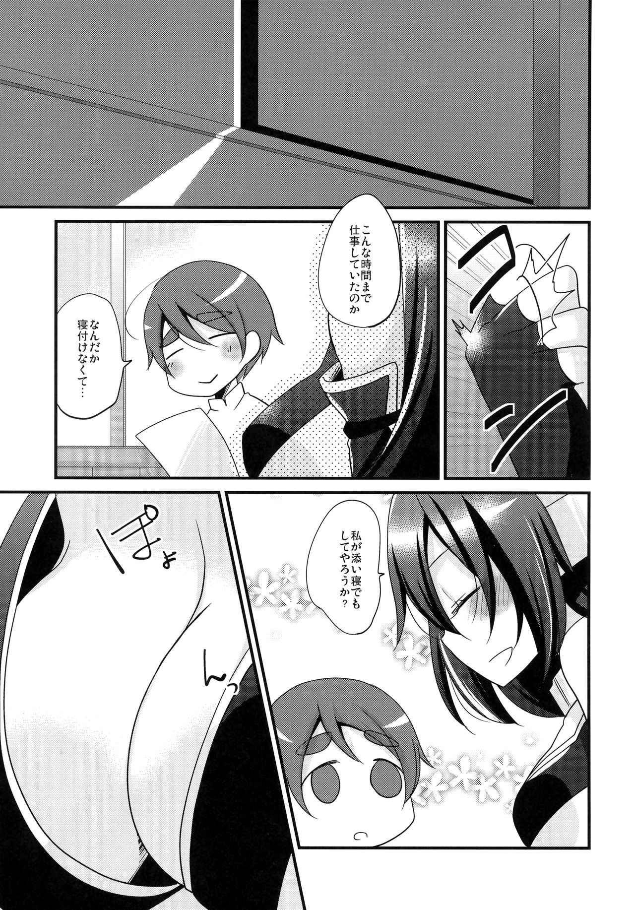 The End of my Spiritually page 4 full