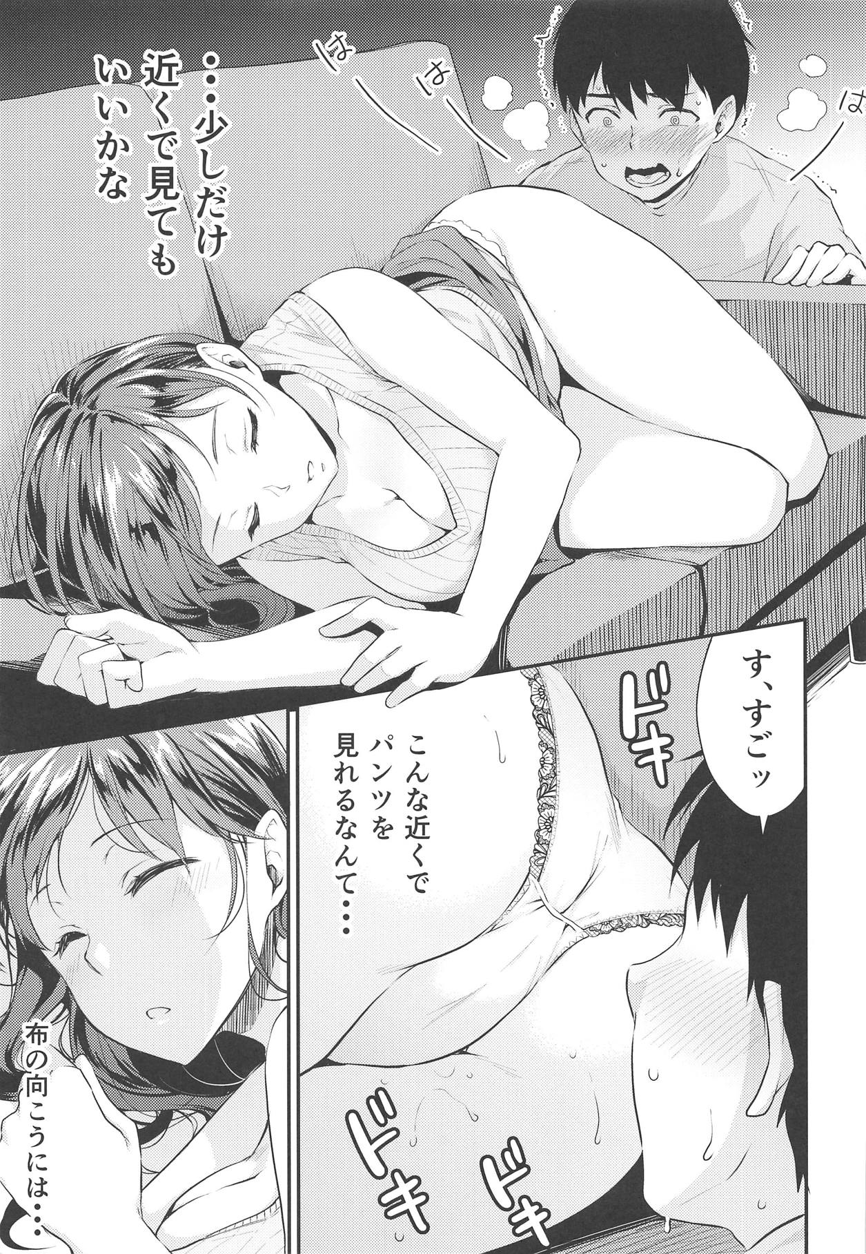 Nitta-san no Iru Ie page 10 full