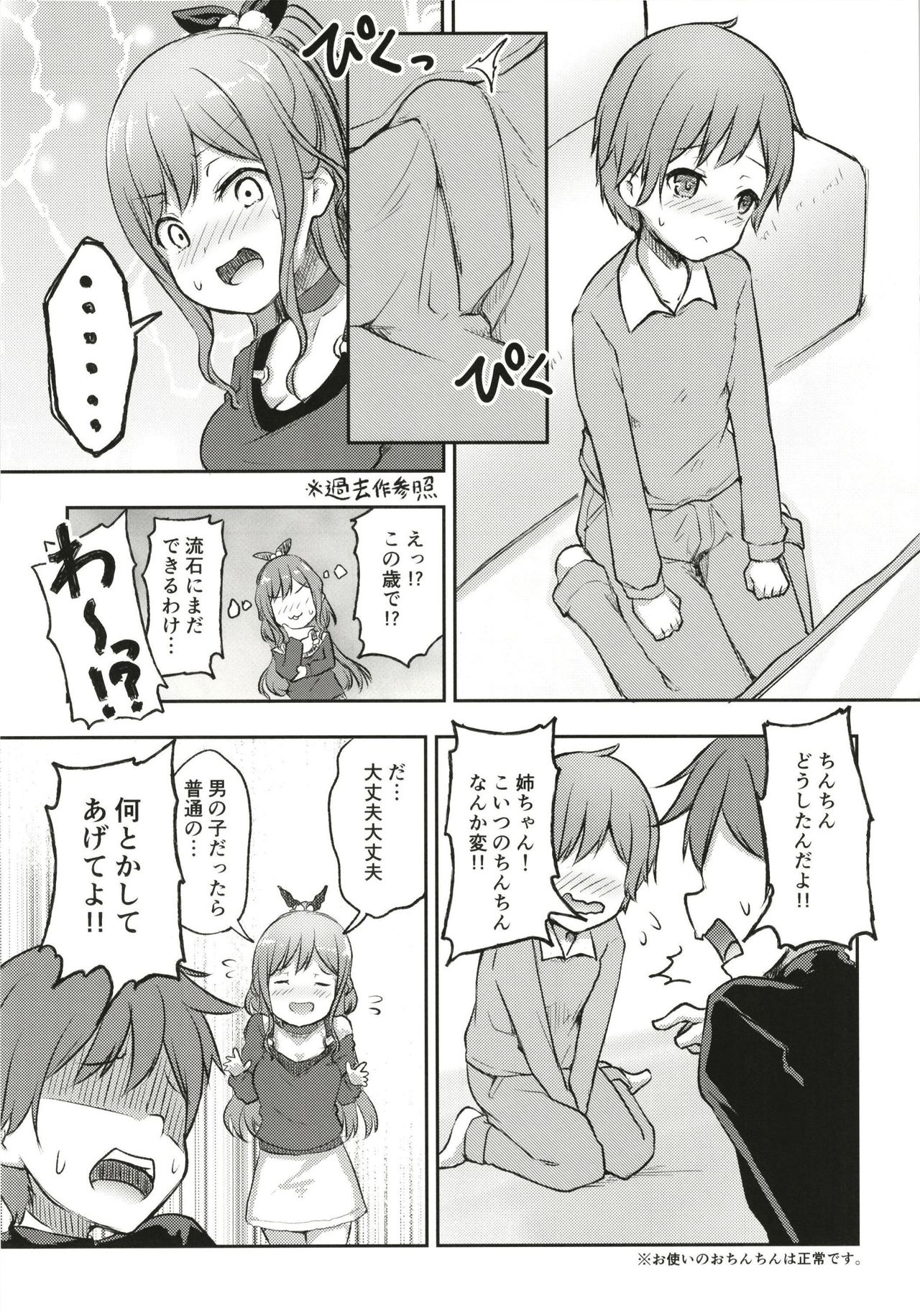 Hearty Hybrid Household page 5 full