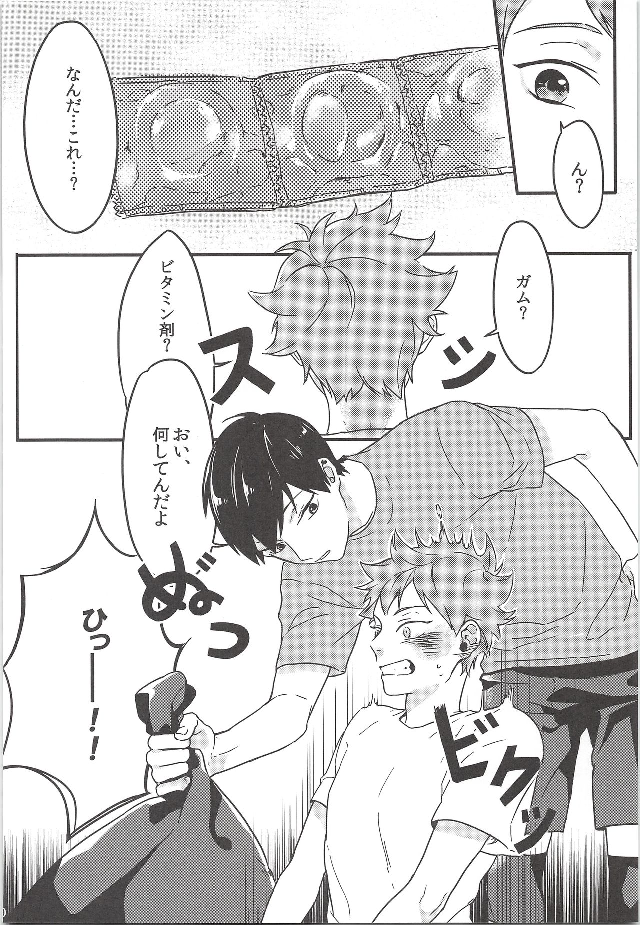 Tadashii Gomu no Tsukaikata page 9 full