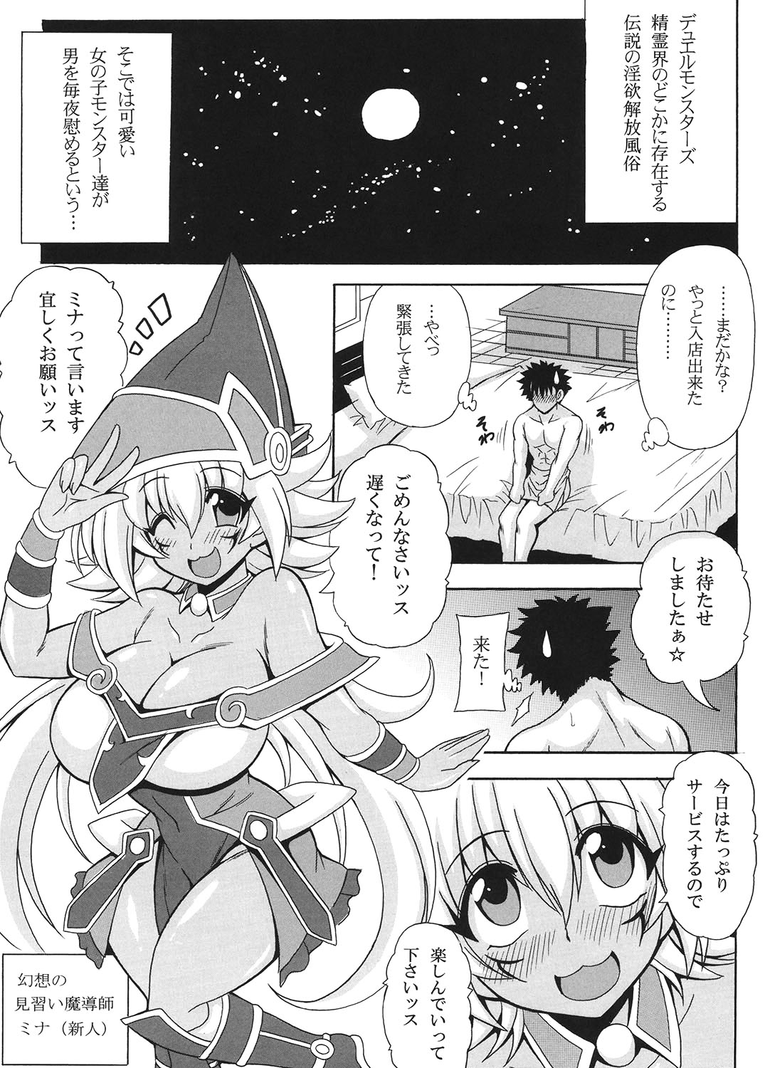 Gensou no Loli Kyonyuu Minarai Madoushi Mina page 2 full