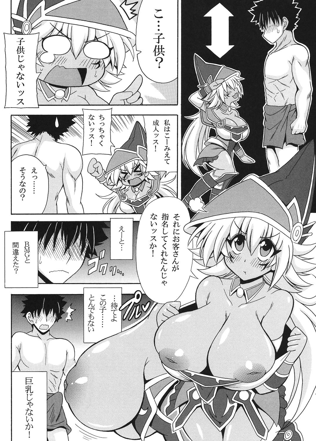 Gensou no Loli Kyonyuu Minarai Madoushi Mina page 3 full