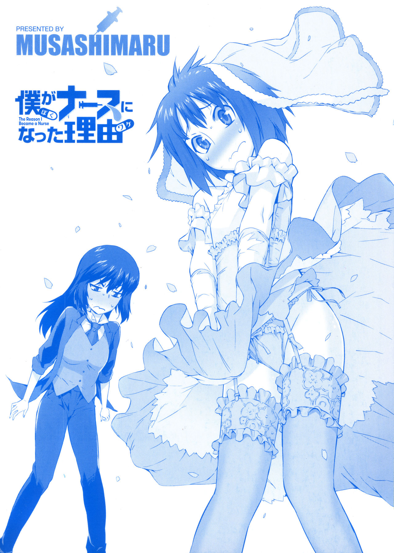 Boku ga Nurse ni Natta Wake page 3 full