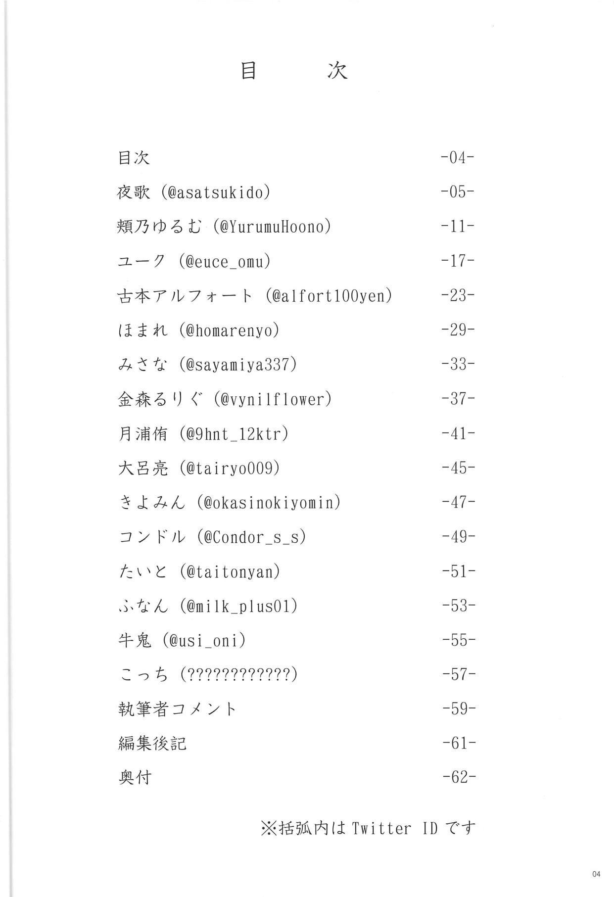 Omutsu Joshikai page 3 full