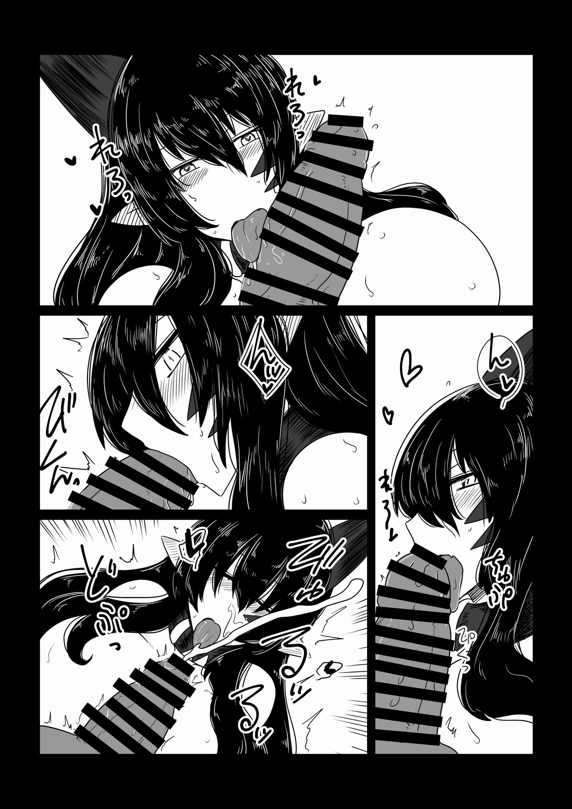 Yuusha, Ryuu to Nemuru. page 8 full