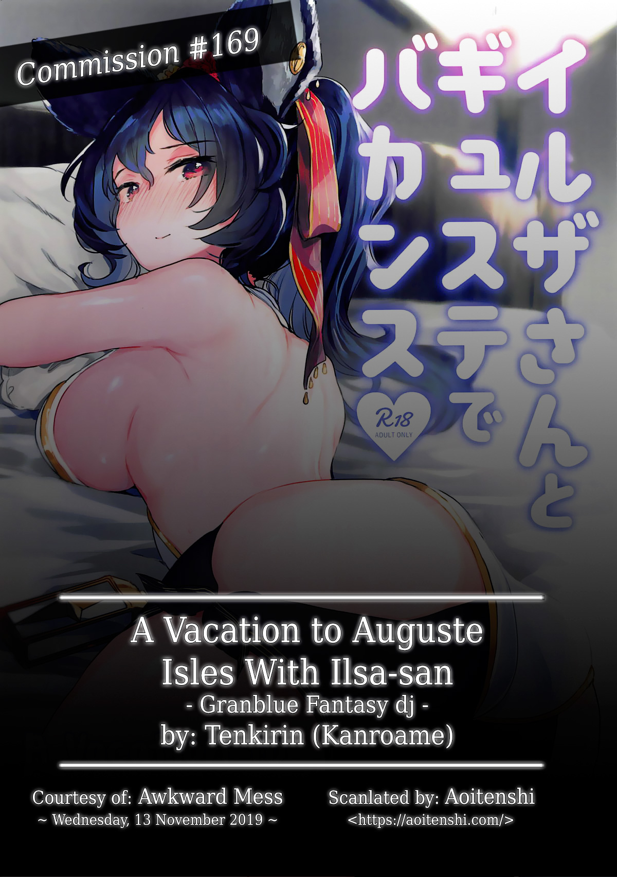 Ilsa-san to Guste de Vacances | A Vacation to Auguste Isles With Ilsa-san page 2 full